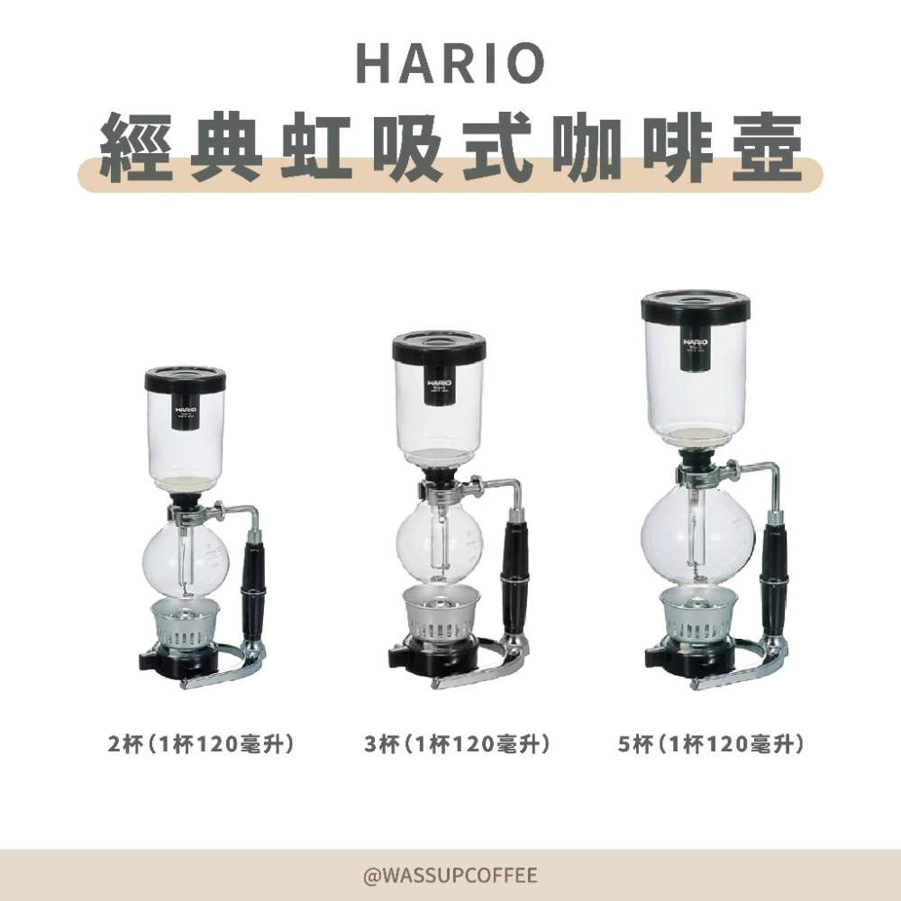 【快速出貨】HARIO TCA-2 TCA-3 /5 經典虹吸式咖啡壺 虹吸壺 2杯 3杯 5杯用 咖啡壺 瓦莎咖啡-細節圖2