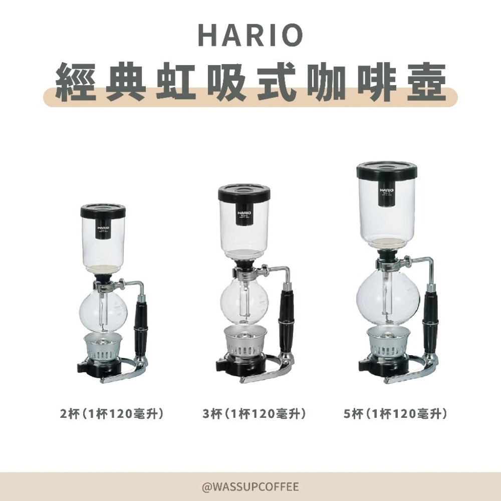 【快速出貨】HARIO TCA-2 TCA-3 /5 經典虹吸式咖啡壺 虹吸壺 2杯 3杯 5杯用 咖啡壺 瓦莎咖啡-細節圖2