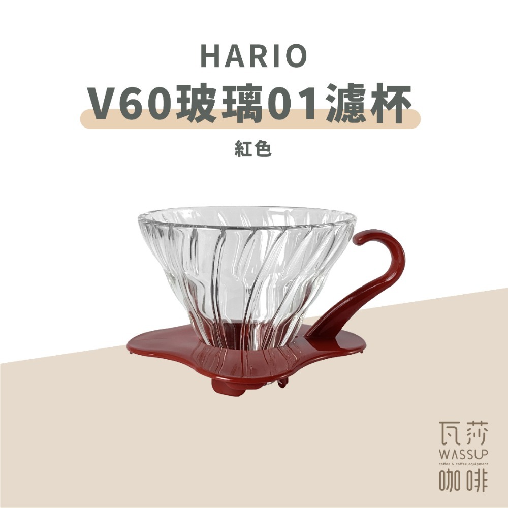 【人氣熱銷 超高回購率】HARIO V60玻璃濾杯 VDG-01B VDG-02B VDG-03B 咖啡濾杯-規格圖9