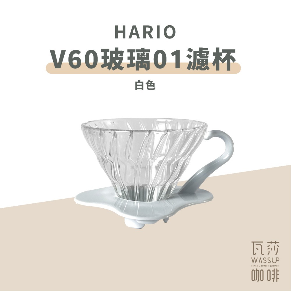 【人氣熱銷 超高回購率】HARIO V60玻璃濾杯 VDG-01B VDG-02B VDG-03B 咖啡濾杯-規格圖9