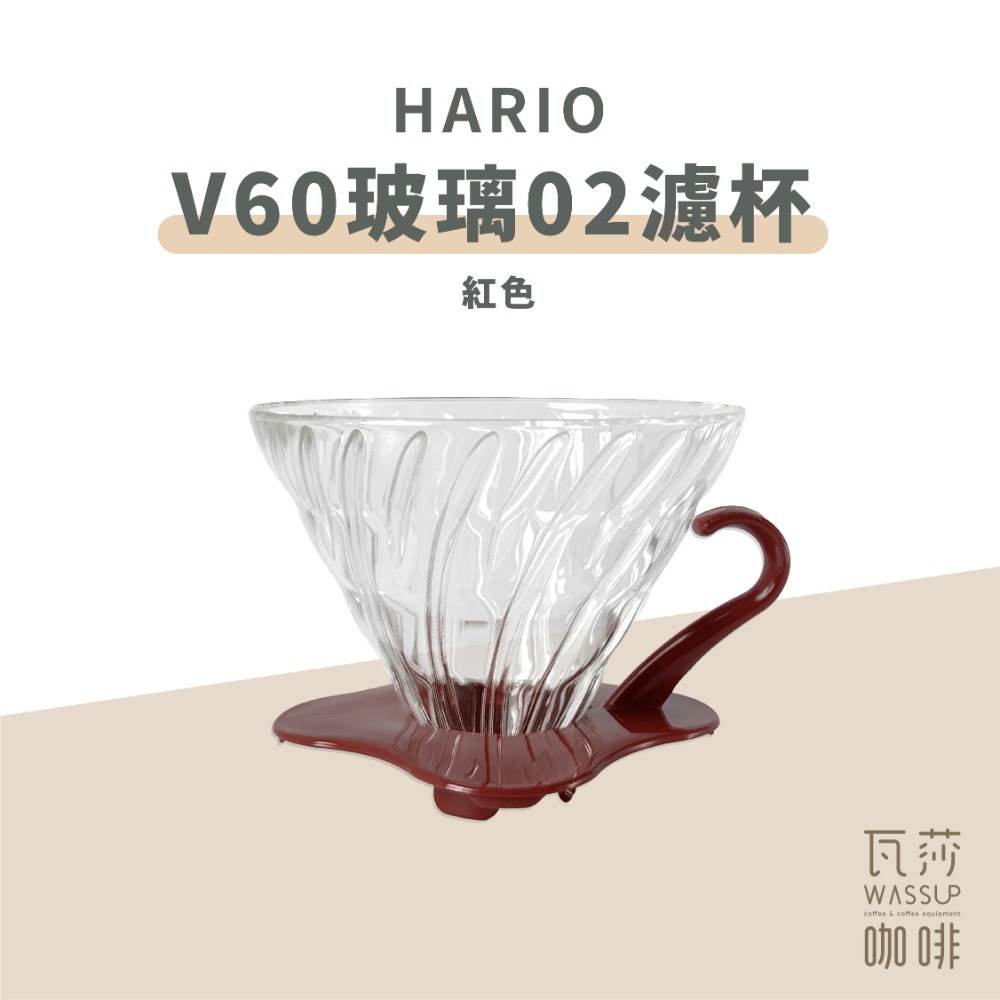 【人氣熱銷 超高回購率】HARIO V60玻璃濾杯 VDG-01B VDG-02B VDG-03B 咖啡濾杯-規格圖9