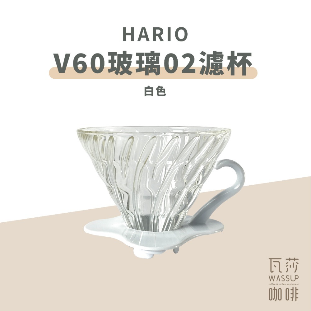 【人氣熱銷 超高回購率】HARIO V60玻璃濾杯 VDG-01B VDG-02B VDG-03B 咖啡濾杯-規格圖9