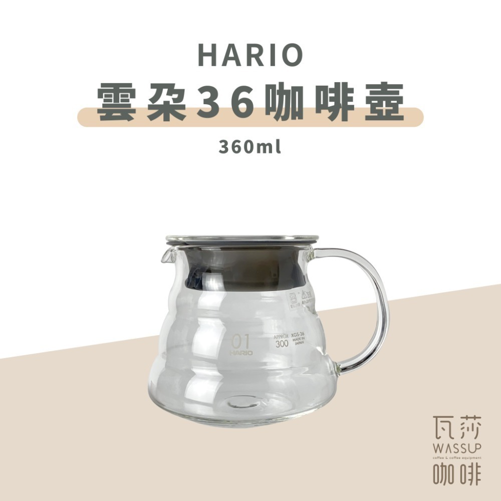 【五星好評 CP值首選】HARIO 雲朵咖啡壺 XGS-36TB XGS-60TB XGS-80TB 瓦莎咖啡-規格圖10