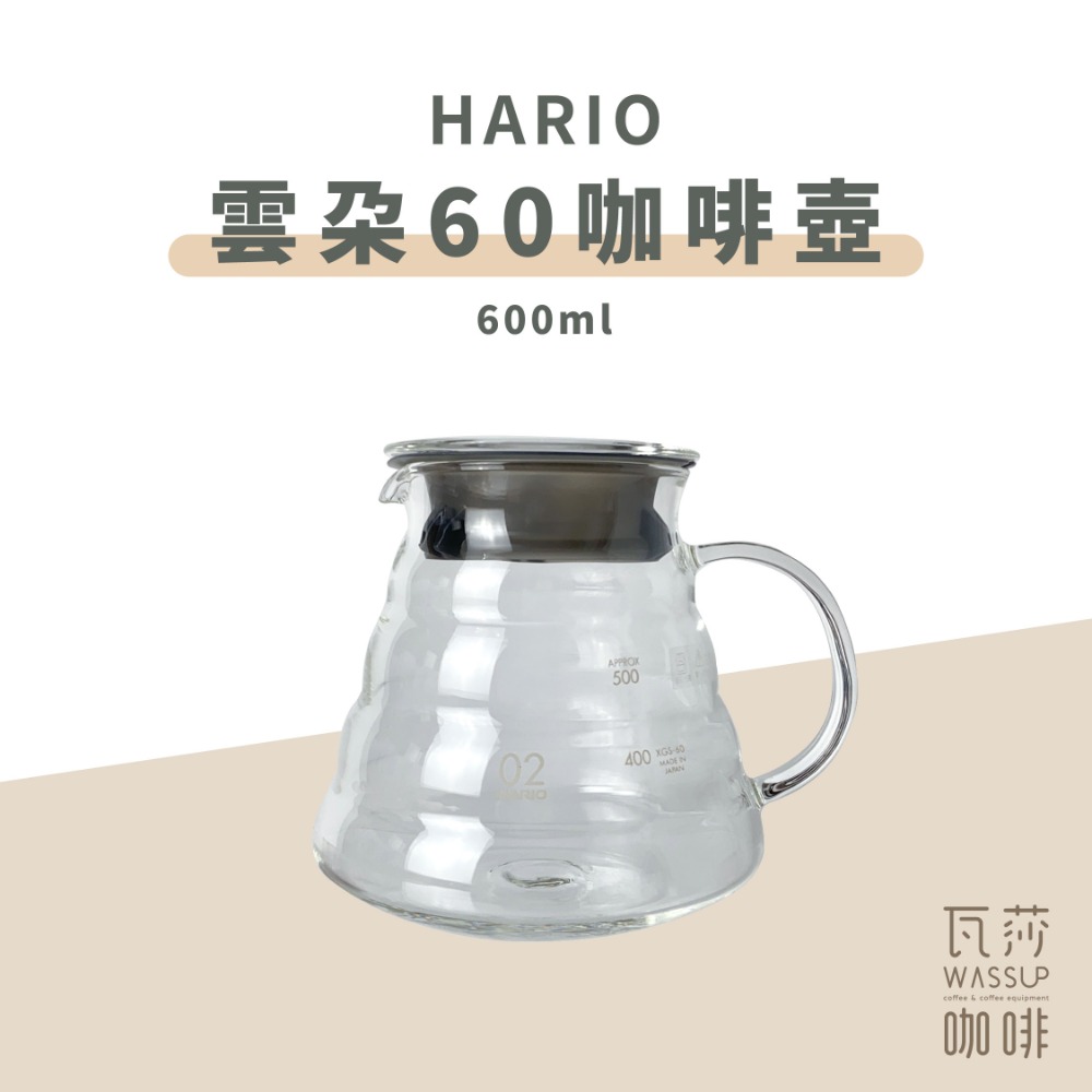HARIO雲朵60玻璃壺600ml
