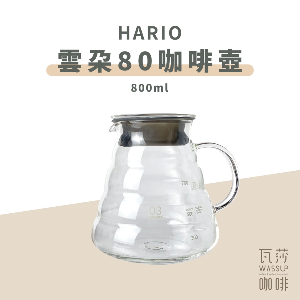 HARIO雲朵80玻璃壺800ml
