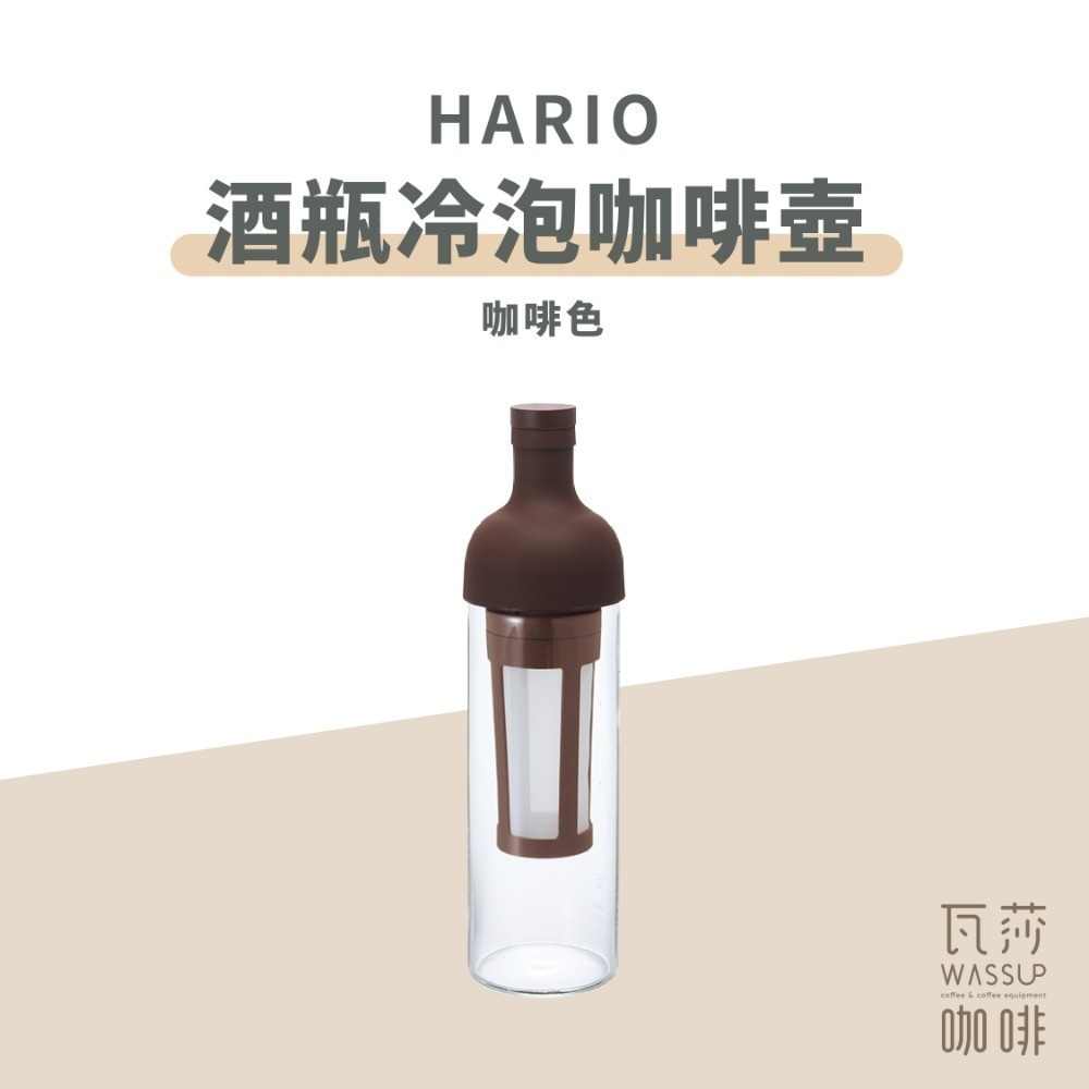 【高CP值熱銷款】HARIO FIC-70CBR FIC-70B 酒瓶冷泡咖啡壺 黑色 / 灰白色 / 瓦莎咖啡-規格圖8