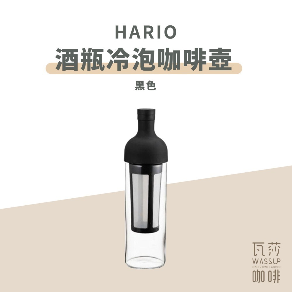 【高CP值熱銷款】HARIO FIC-70CBR FIC-70B 酒瓶冷泡咖啡壺 黑色 / 灰白色 / 瓦莎咖啡-規格圖8
