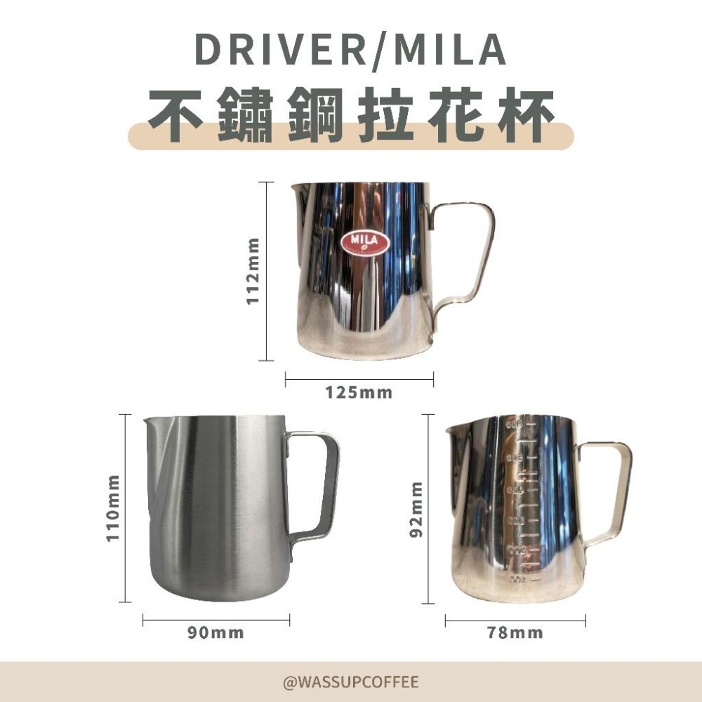 【好評推薦 快速出貨】Driver/ MILA /不鏽鋼 拉花杯 350ml/600ml/1000ml 瓦莎咖啡-細節圖2