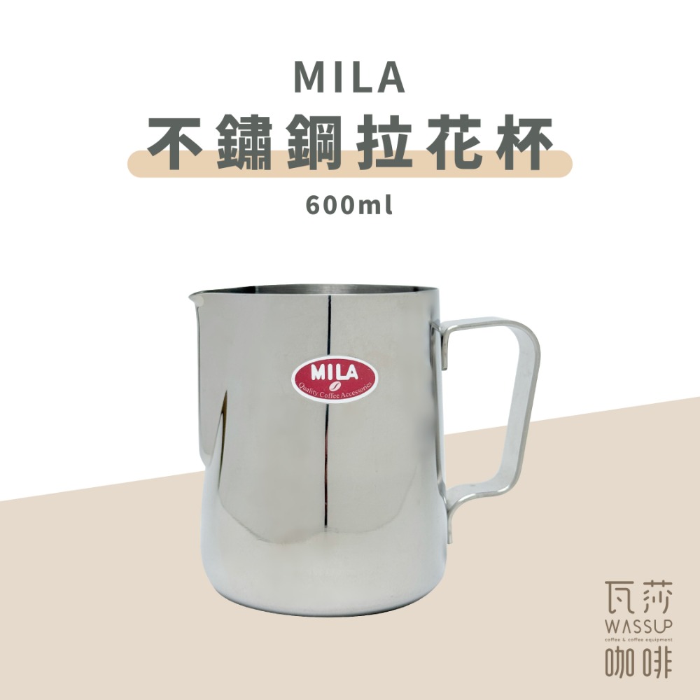 【好評推薦 快速出貨】Driver/ MILA /不鏽鋼 拉花杯 350ml/600ml/1000ml 瓦莎咖啡-規格圖9