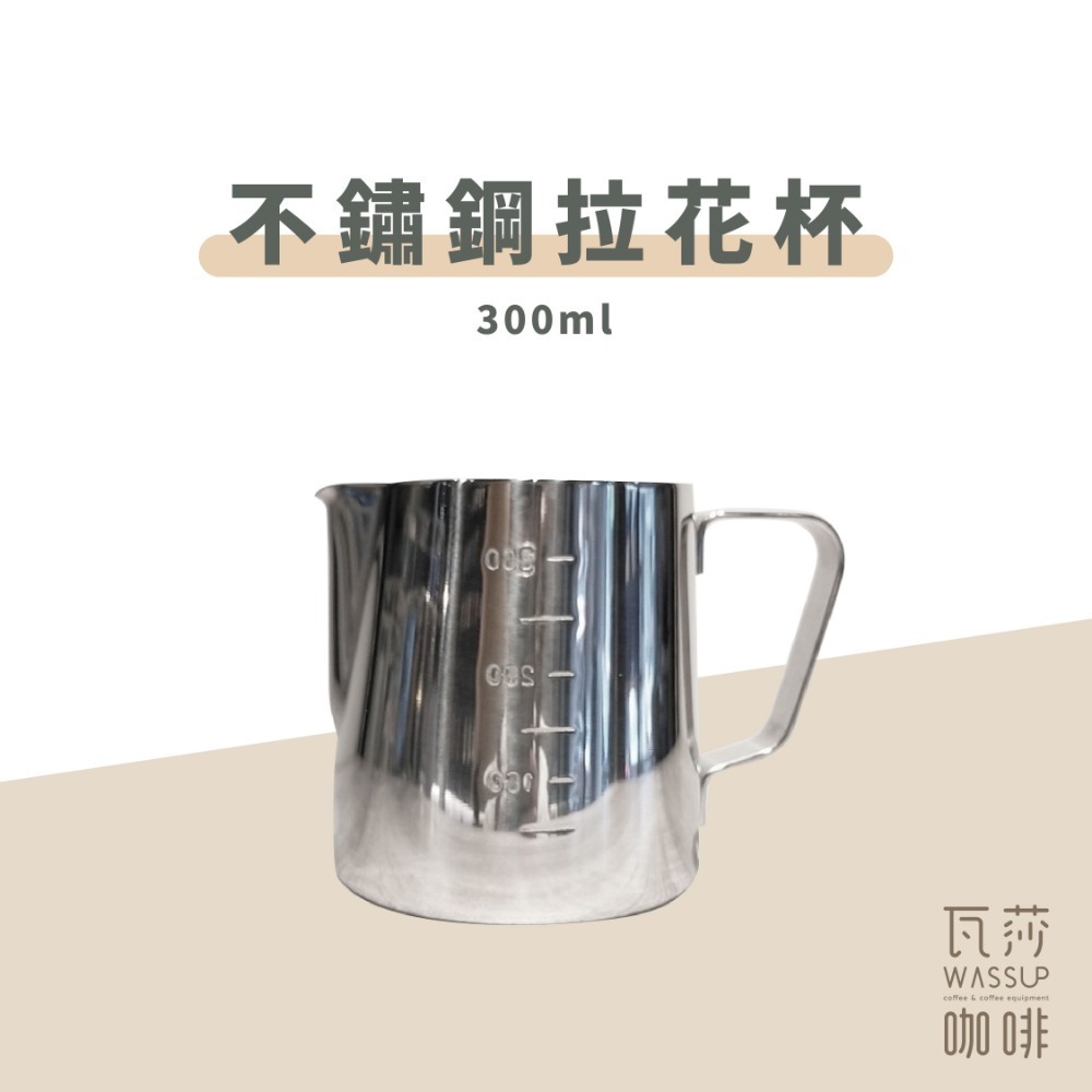【好評推薦 快速出貨】Driver/ MILA /不鏽鋼 拉花杯 350ml/600ml/1000ml 瓦莎咖啡-規格圖9