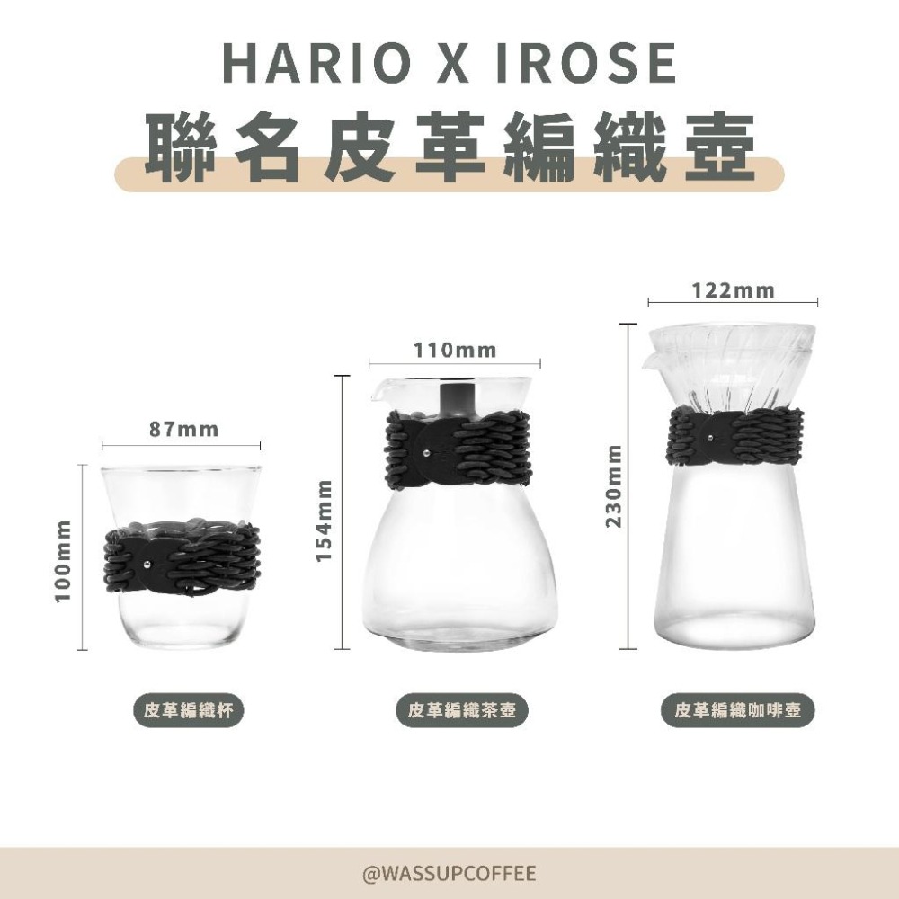 【質感升級 快速出貨】HARIO TCF-3-LZB/TCF-3-LZN VCC-02-LZB黑/駝 皮革編織茶壺-細節圖2