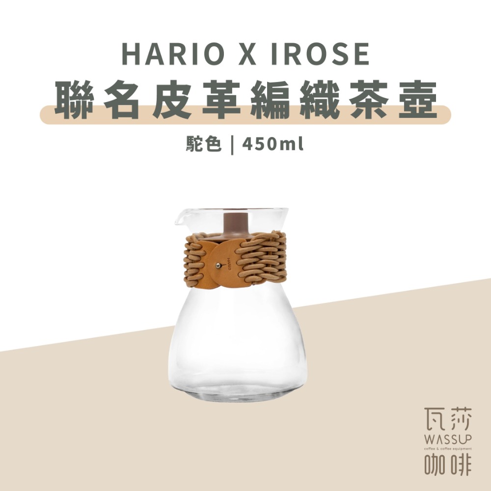 駝色皮革編織茶壺