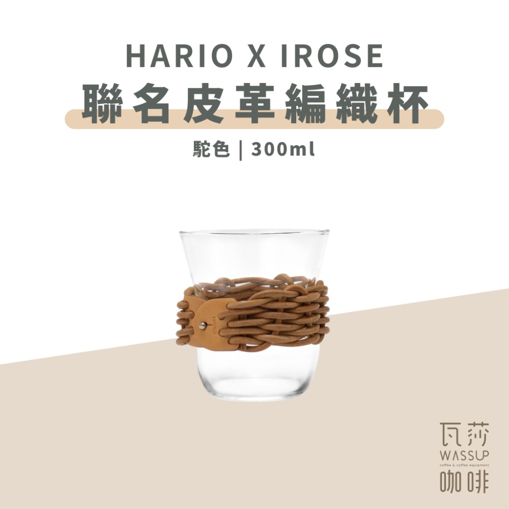 駝色皮革編織杯