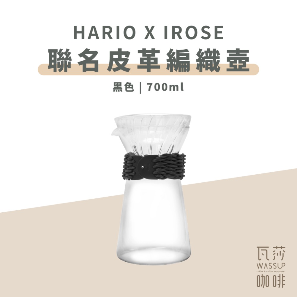 黑色皮革編織咖啡壺