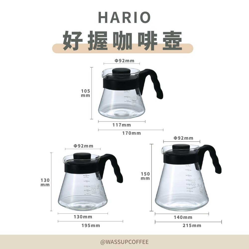 【好評熱銷 TOP1】HARIO V60好握玻璃壺 咖啡壺 耐熱玻璃壺 VCS-01B VCS-02B VCS-03B-細節圖5
