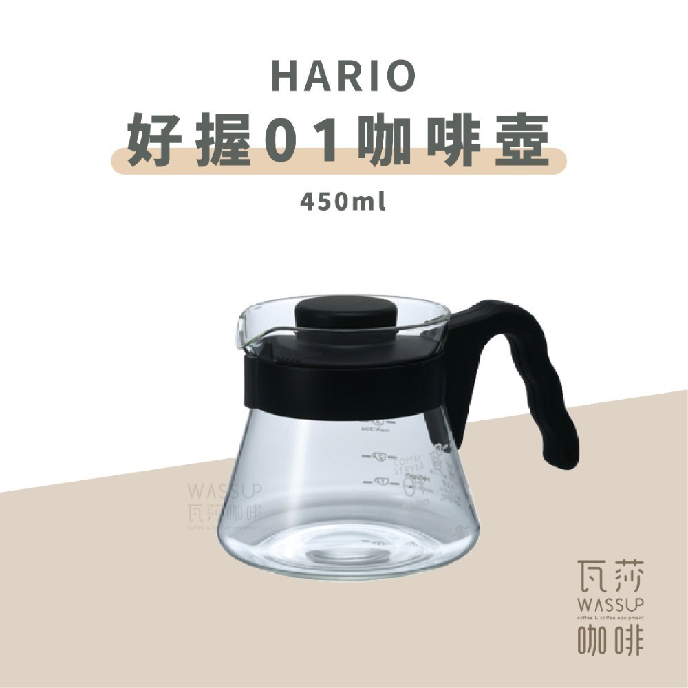 【好評熱銷 TOP1】HARIO V60好握玻璃壺 咖啡壺 耐熱玻璃壺 VCS-01B VCS-02B VCS-03B-規格圖8