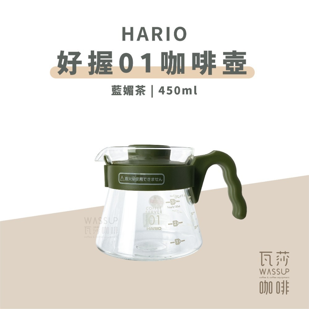 【好評熱銷 TOP1】HARIO V60好握玻璃壺 咖啡壺 耐熱玻璃壺 VCS-01B VCS-02B VCS-03B-規格圖8
