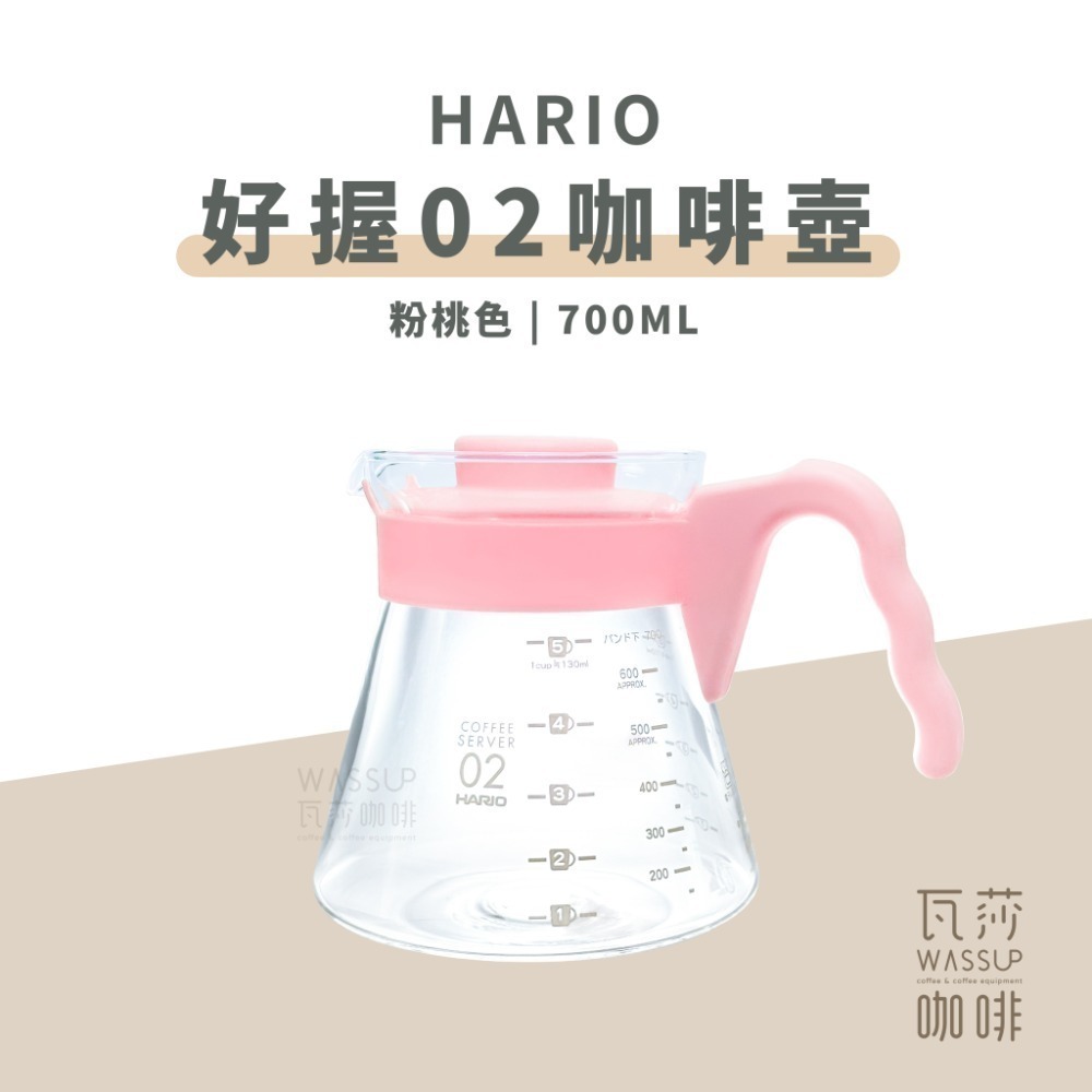 V60好握02玻璃壺700ml-粉桃色