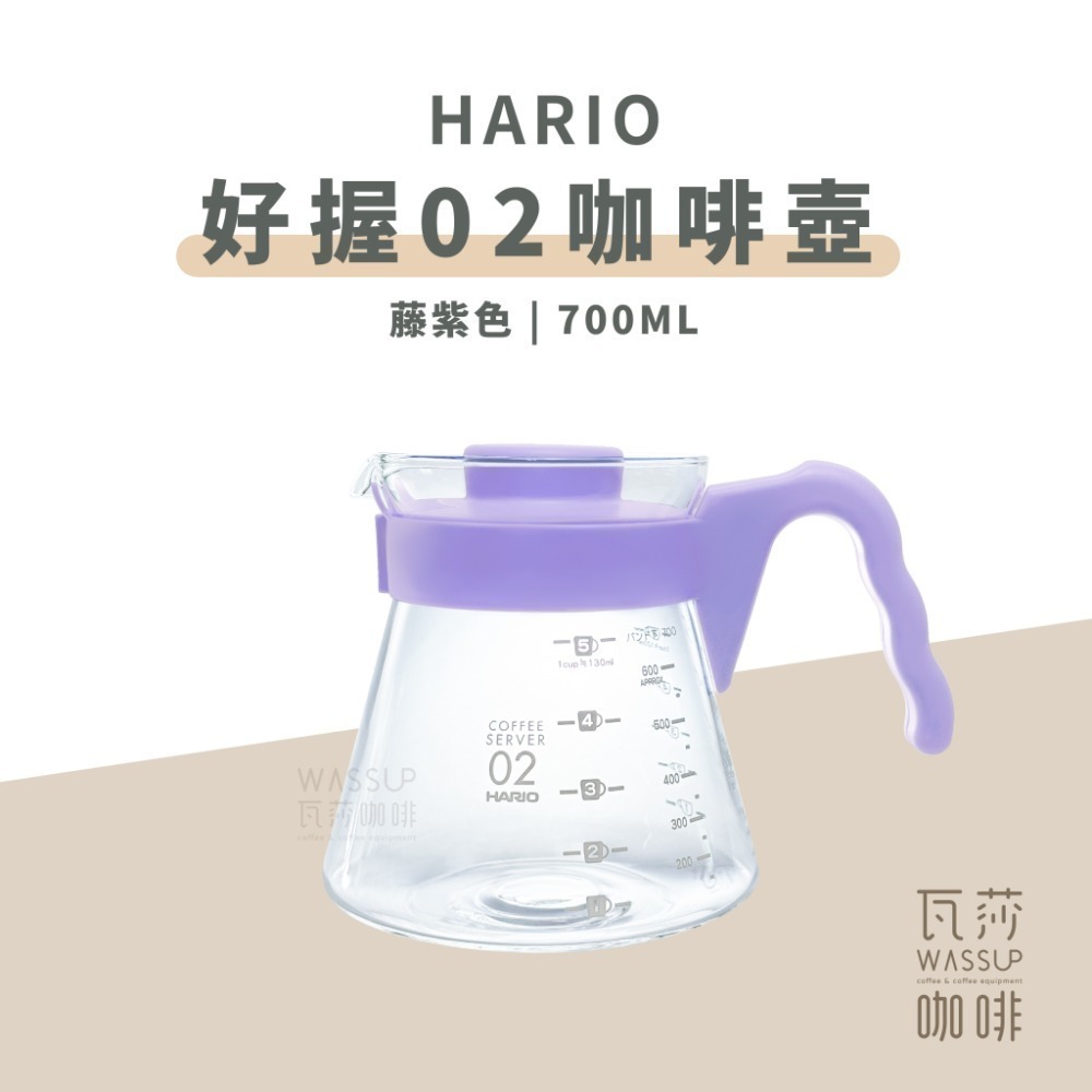 V60好握02玻璃壺700ml-藤紫色