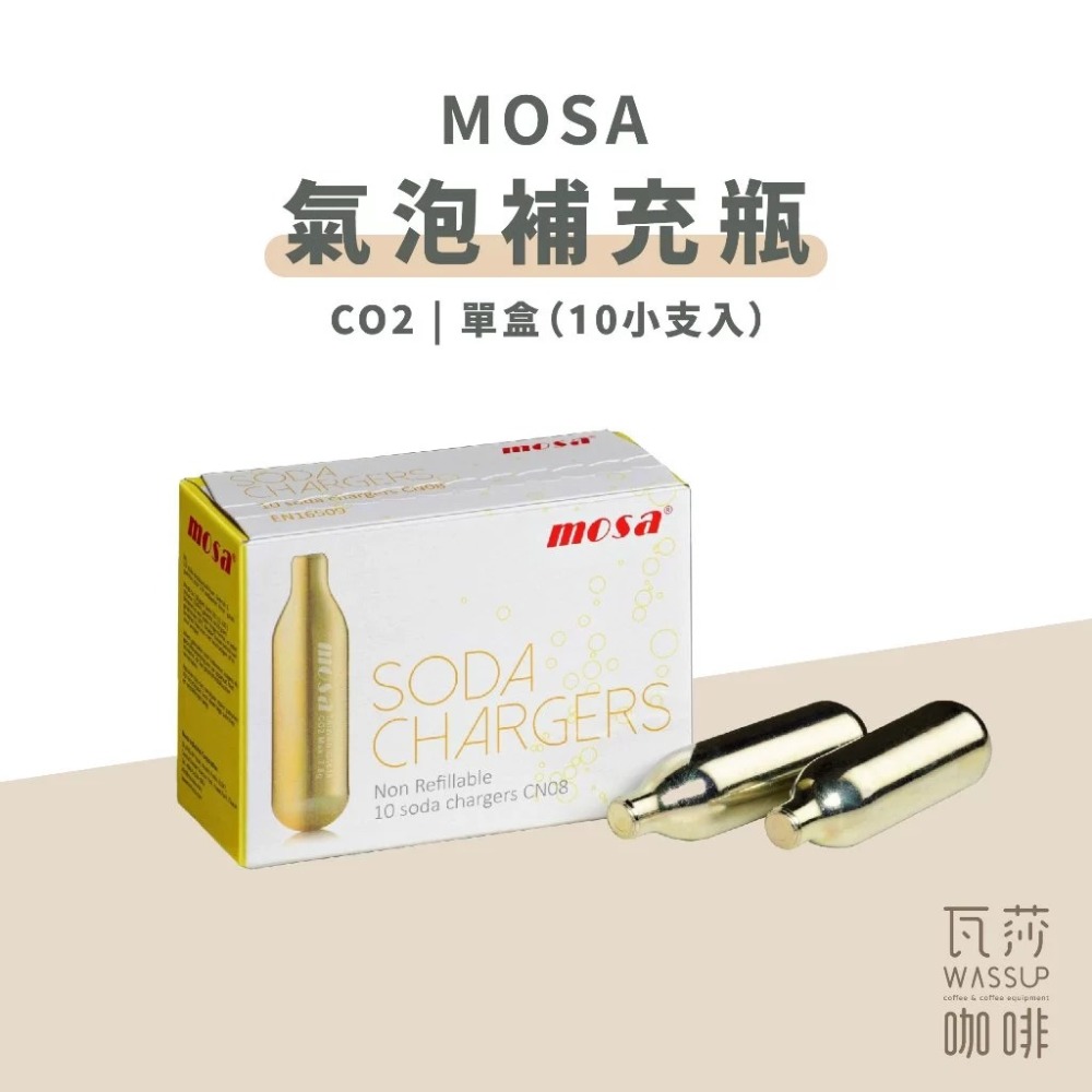 【熱銷破萬 多件優惠】瓦莎咖啡 MOSA 蘇打槍 N2O CO2 氣泡水 鮮奶油 補充瓶 食品添加用(一盒10入)-規格圖9