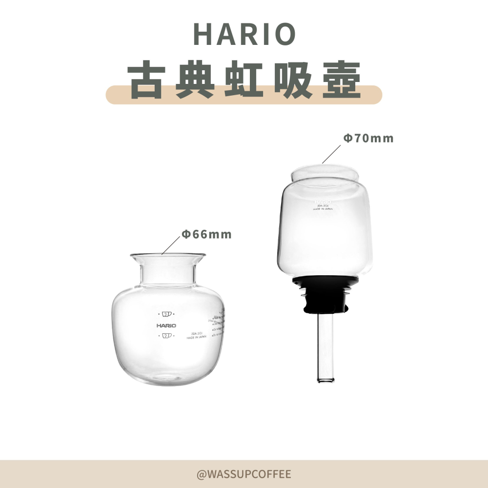 【咖啡壺配件 快速出貨】HARIO 50A-3EX 上座/下座 BU-50A-3 BL-50A-3 瓦莎咖啡-細節圖2