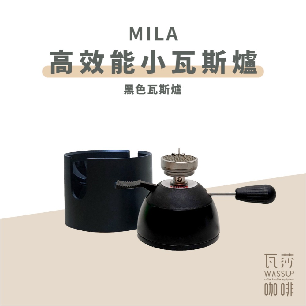 【好評推薦 快速出貨】 MILA迷你瓦斯爐 虹吸壺用瓦斯爐 迷你爐 妙管家補充瓶 打火機專用補充瓶 瓦斯罐-規格圖9