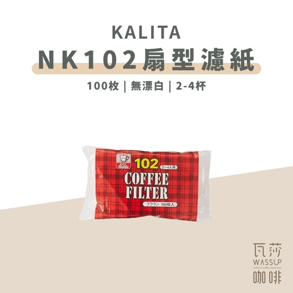 NK102無漂白2-4杯