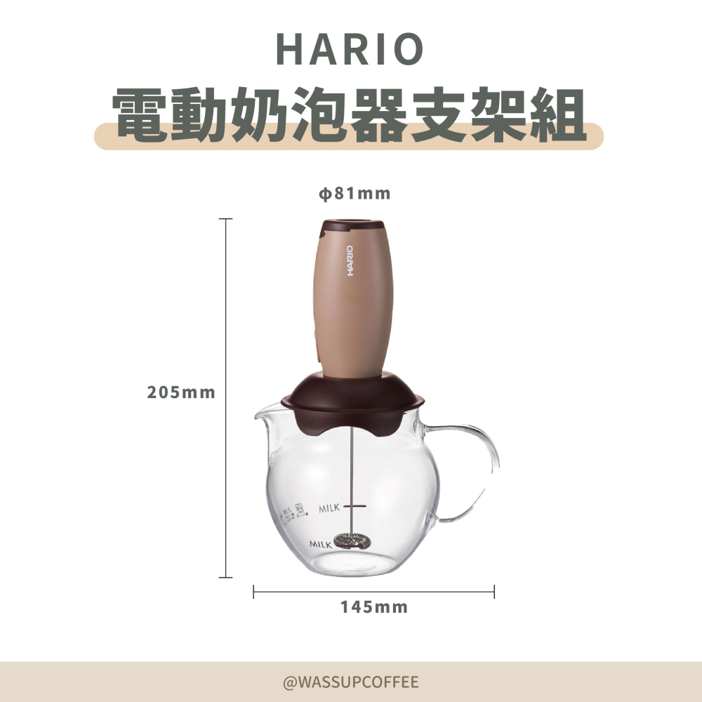【好評推薦 快速出貨】HARIO 電動奶泡器支架組CZ-1 CQT-45BR 電動奶泡器玻璃壺組 咖啡打奶泡 瓦莎咖啡-細節圖2