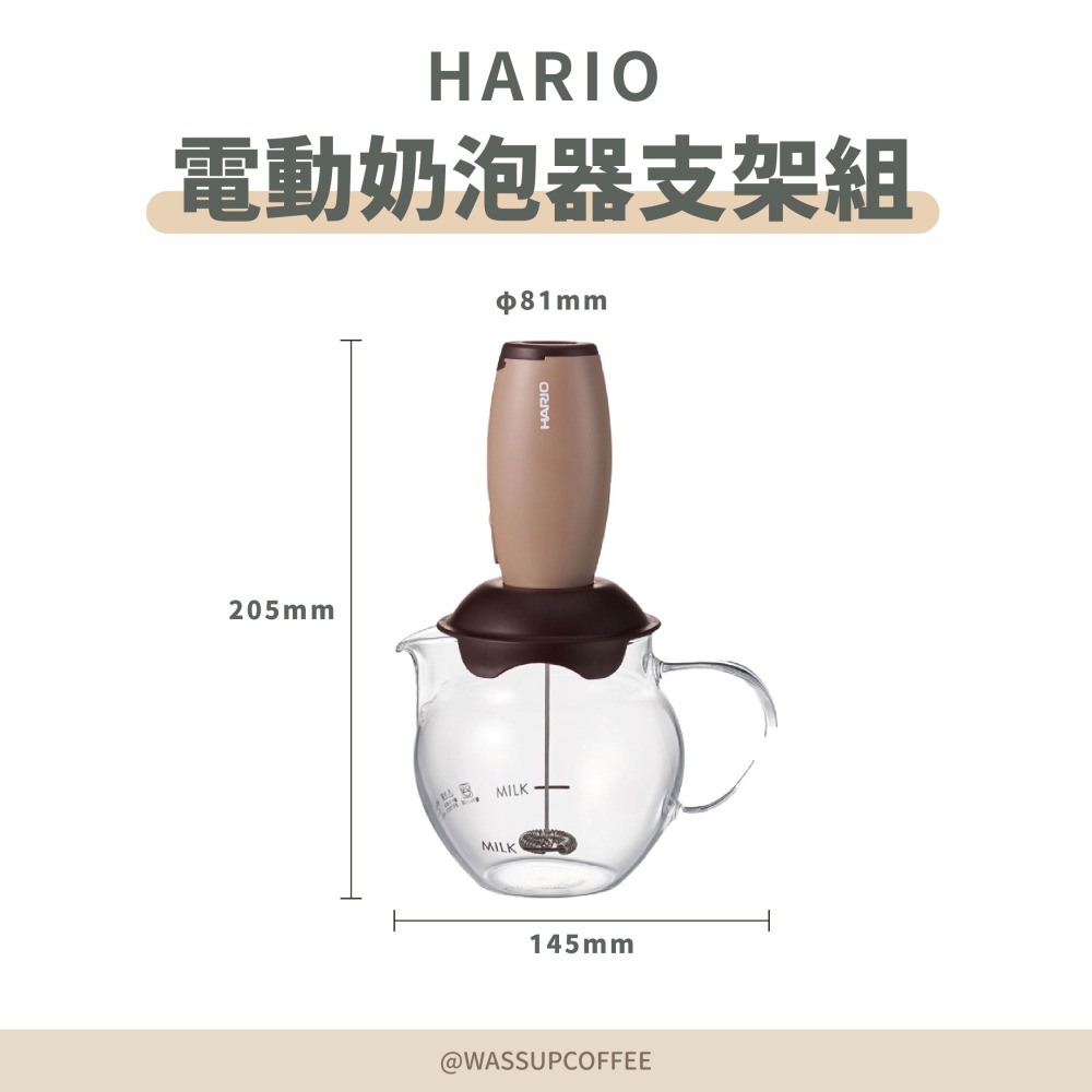 【好評推薦 快速出貨】HARIO 電動奶泡器支架組CZ-1 CQT-45BR 電動奶泡器玻璃壺組 咖啡打奶泡 瓦莎咖啡-細節圖2