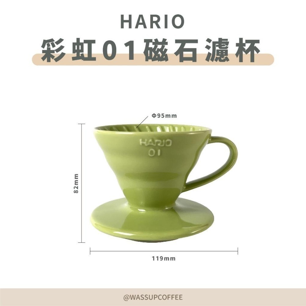 【新色上市 經典V60】HARIO VDC-01彩虹磁石濾杯 石磨灰/霧黑色/藏青色/萊姆綠/海軍藍/湖水綠 瓦莎咖啡-細節圖2