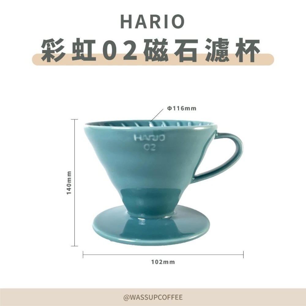 【新色登場 快速出貨】HARIO VDC-02 彩虹磁石濾杯 煙霧綠/吳須色/霧黑/湖水綠/萊姆綠 瓦莎咖啡-細節圖2