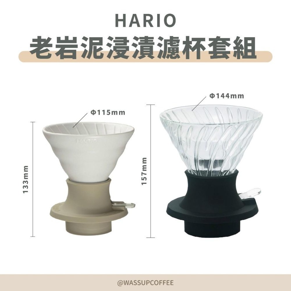 【好評推薦 快速出貨】HARIO Switch浸漬濾杯 聰明濾杯 老岩泥濾杯 浸漬濾杯 V60濾杯 SSD-200B-細節圖2