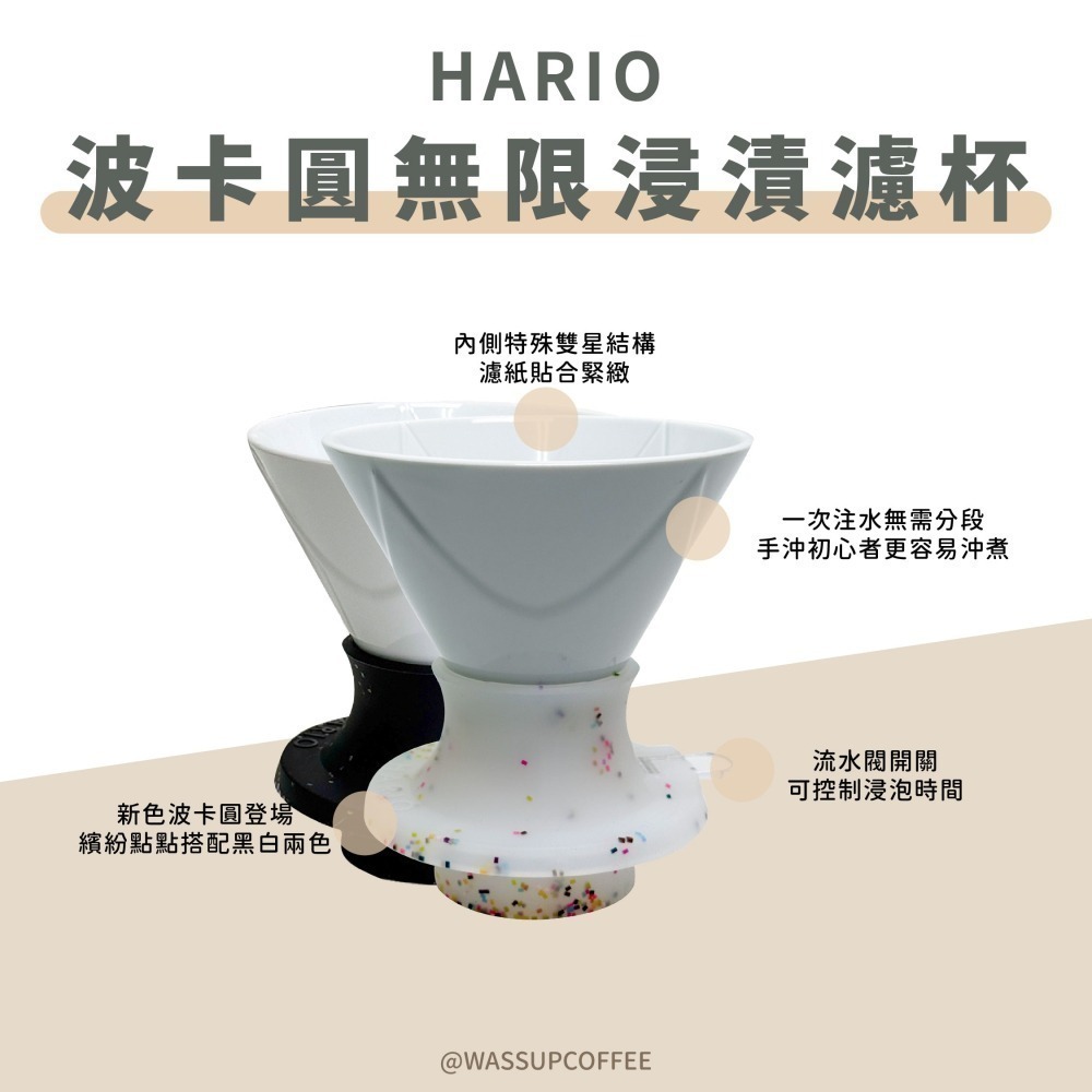 【好評推薦 快速出貨】HARIO Switch浸漬濾杯 聰明濾杯 老岩泥濾杯 浸漬濾杯 V60濾杯 SSD-200B-細節圖7