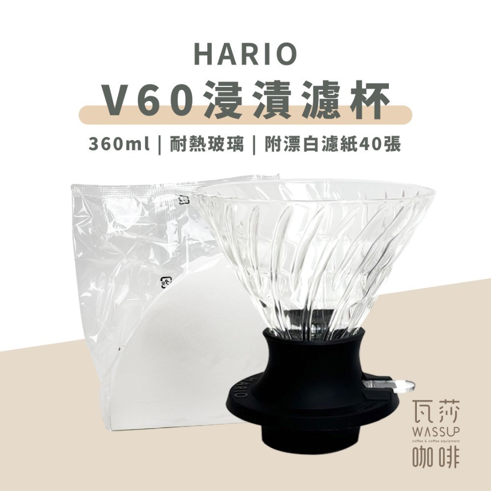 【好評推薦 快速出貨】HARIO Switch浸漬濾杯 聰明濾杯 老岩泥濾杯 浸漬濾杯 V60濾杯 SSD-200B-規格圖11
