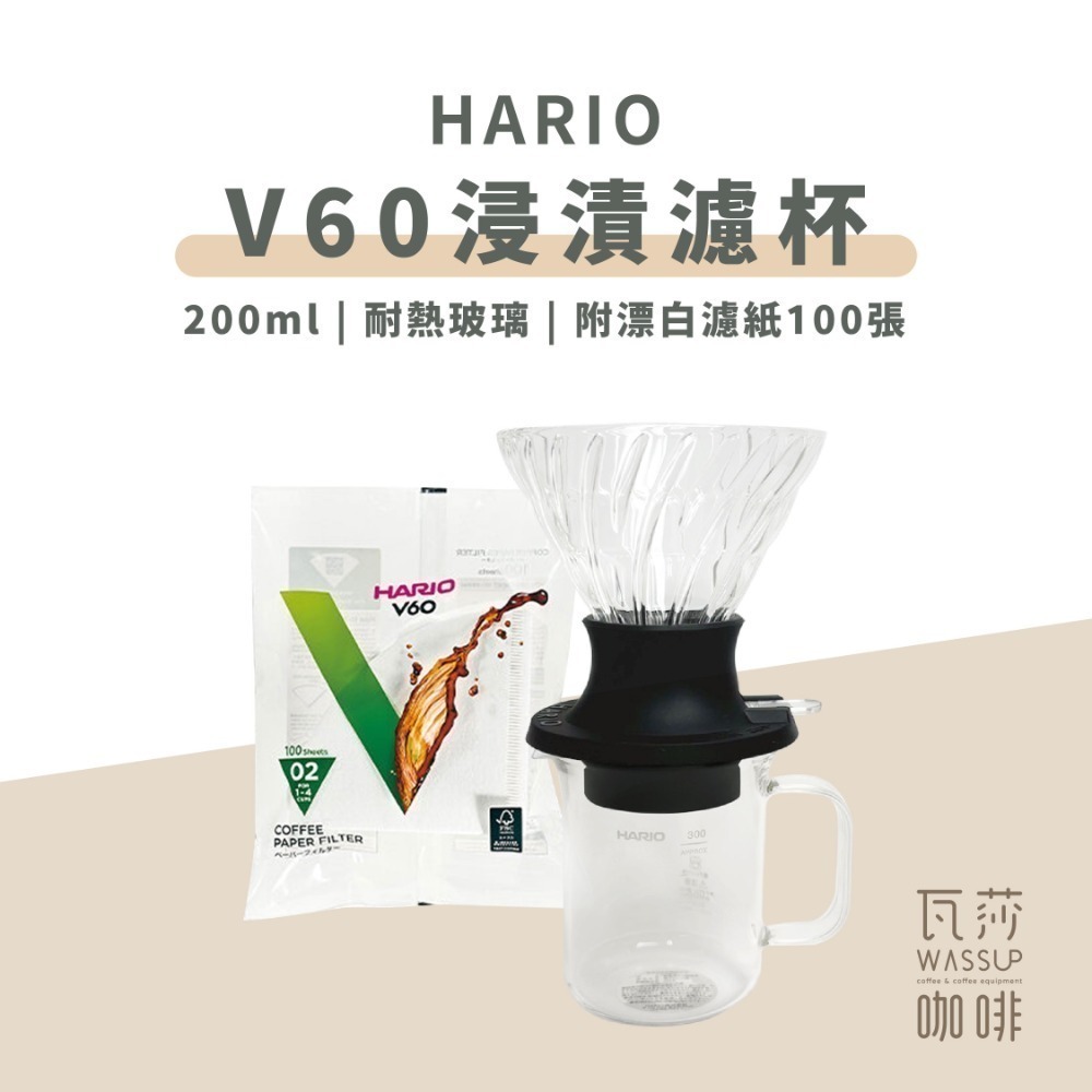 浸漬玻璃濾杯200ml+燒杯300ml