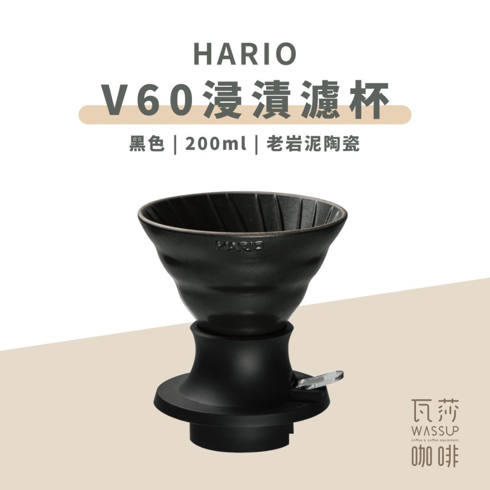 老岩泥浸漬濾杯200ml黑