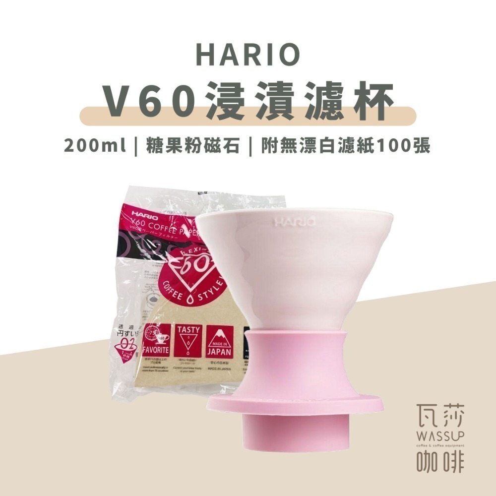 【好評推薦 快速出貨】HARIO Switch浸漬濾杯 聰明濾杯 老岩泥濾杯 浸漬濾杯 V60濾杯 SSD-200B-規格圖11
