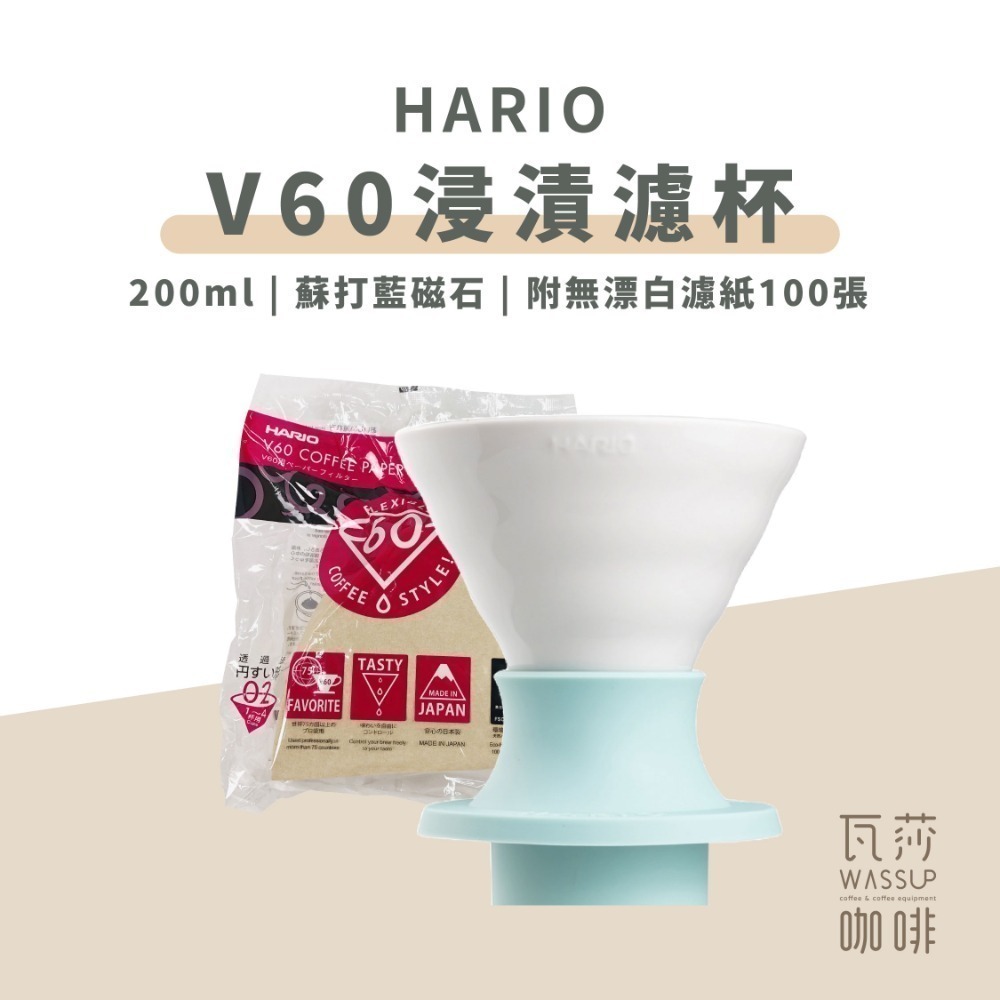 【好評推薦 快速出貨】HARIO Switch浸漬濾杯 聰明濾杯 老岩泥濾杯 浸漬濾杯 V60濾杯 SSD-200B-規格圖11