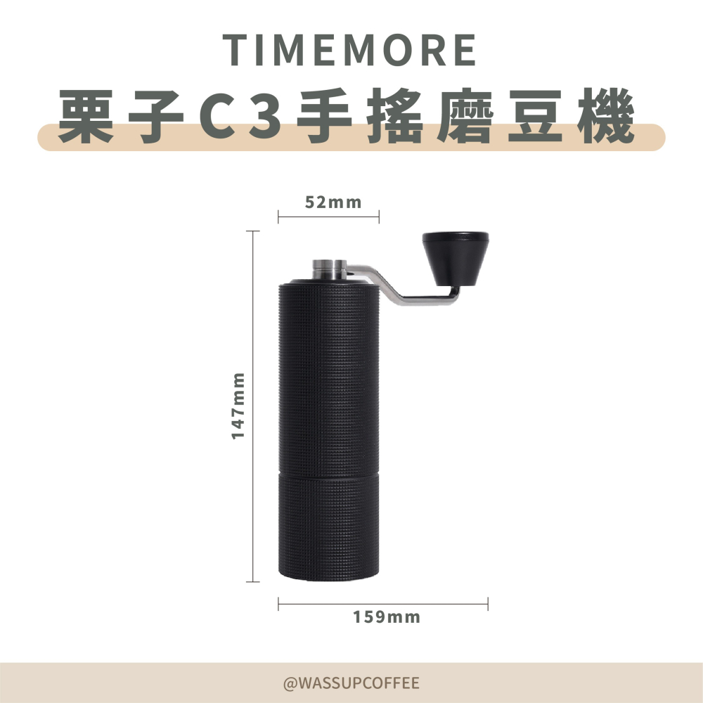 【C3s新到貨 全新專利磨芯】TIMEMORE泰摩 栗子C3s C3/ C2 手搖磨豆機 磨豆機 不鏽鋼磨芯 瓦莎咖啡-細節圖2