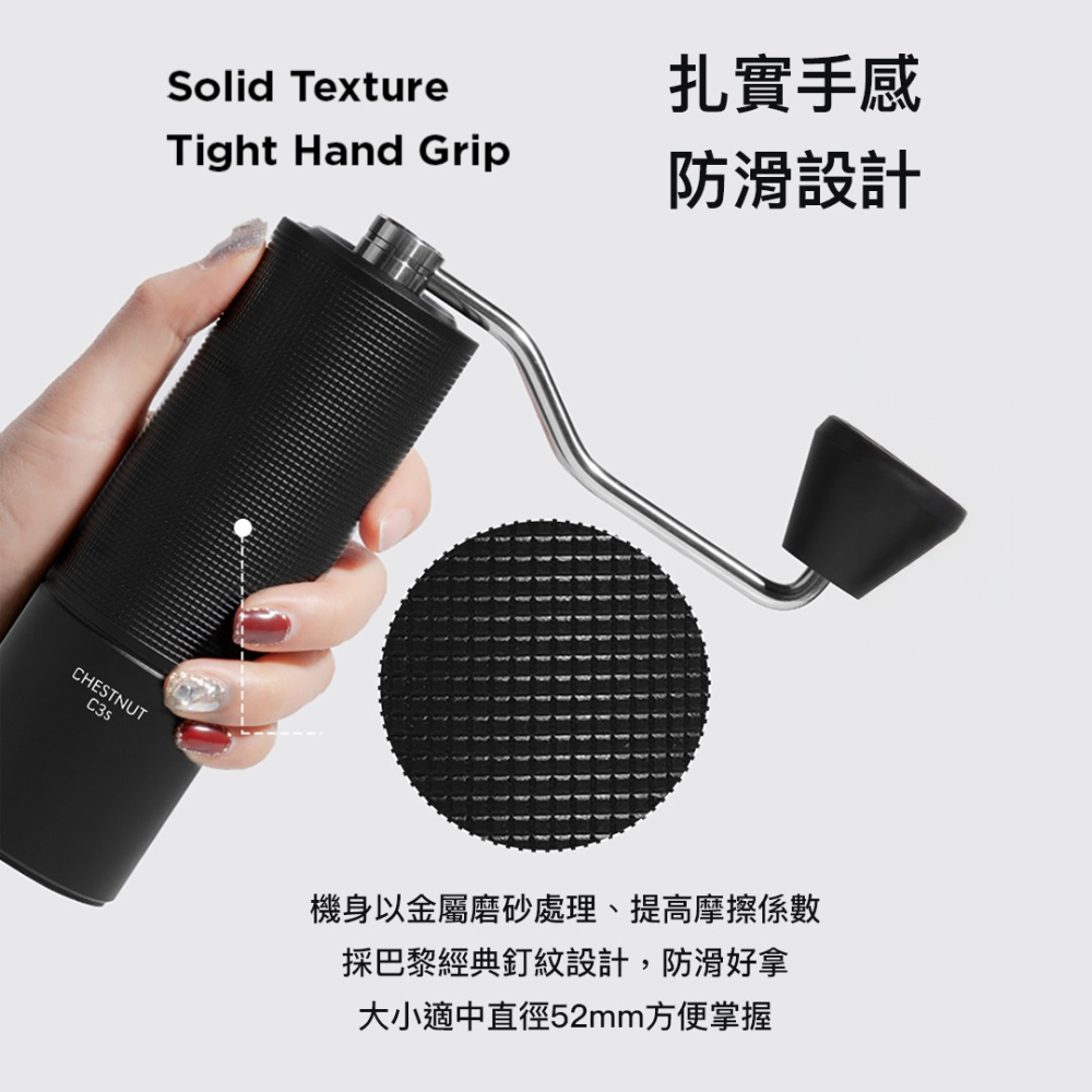 【C3s新到貨 全新專利磨芯】TIMEMORE泰摩 栗子C3s C3/ C2 手搖磨豆機 磨豆機 不鏽鋼磨芯 瓦莎咖啡-細節圖7