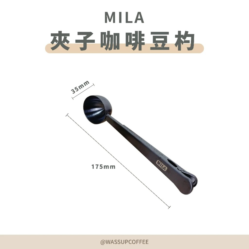 【好評推薦 快速出貨】MILA 夾子咖啡豆杓 咖啡豆匙 豆匙 量匙 10克 玫瑰金 / 鈦黑 瓦莎咖啡-細節圖2