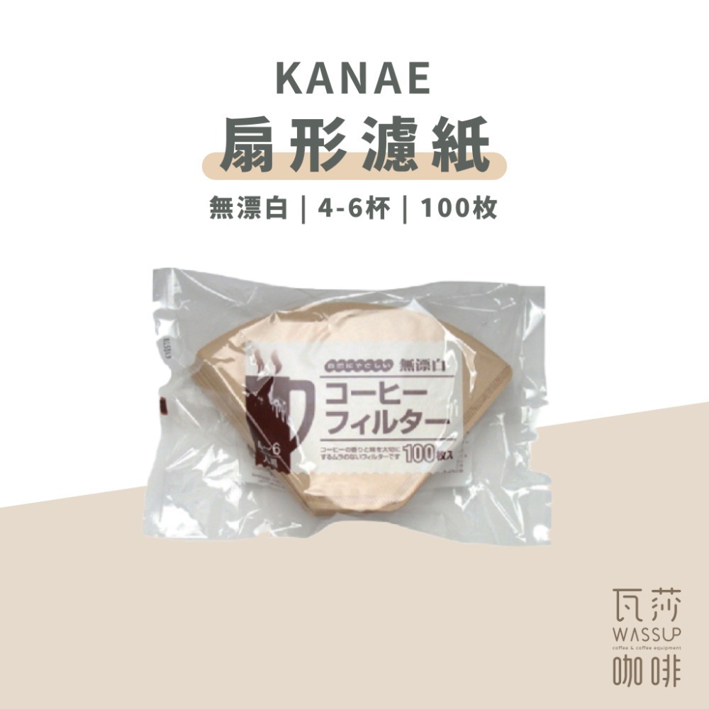 【熱銷破萬 限時特價 】井出 KANAE 咖啡濾紙 濾紙 梯型濾紙 扇型濾紙 日本製 瓦莎咖啡-規格圖9