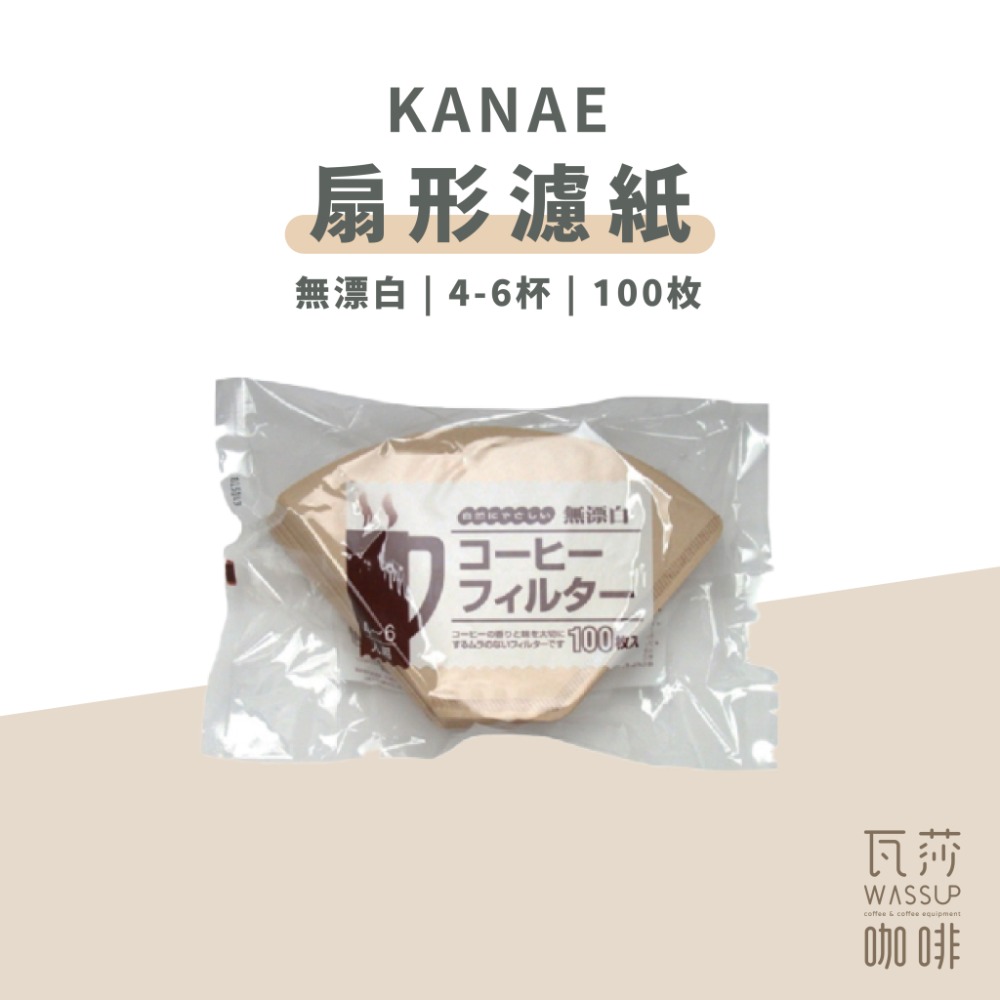 【熱銷破萬 限時特價 】井出 KANAE 咖啡濾紙 濾紙 梯型濾紙 扇型濾紙 日本製 瓦莎咖啡-規格圖9