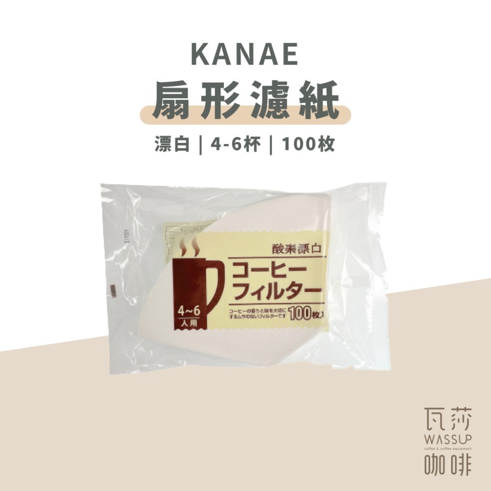 【熱銷破萬 限時特價 】井出 KANAE 咖啡濾紙 濾紙 梯型濾紙 扇型濾紙 日本製 瓦莎咖啡-規格圖9