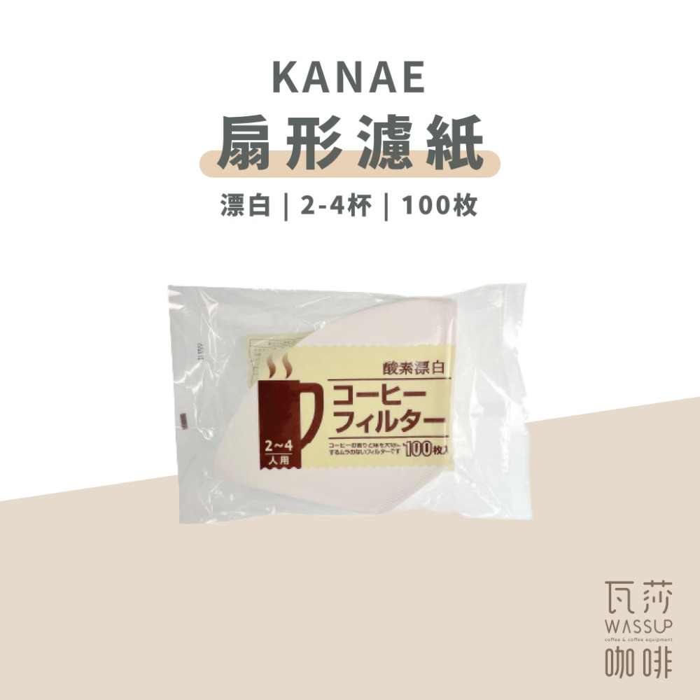 【熱銷破萬 限時特價 】井出 KANAE 咖啡濾紙 濾紙 梯型濾紙 扇型濾紙 日本製 瓦莎咖啡-規格圖9