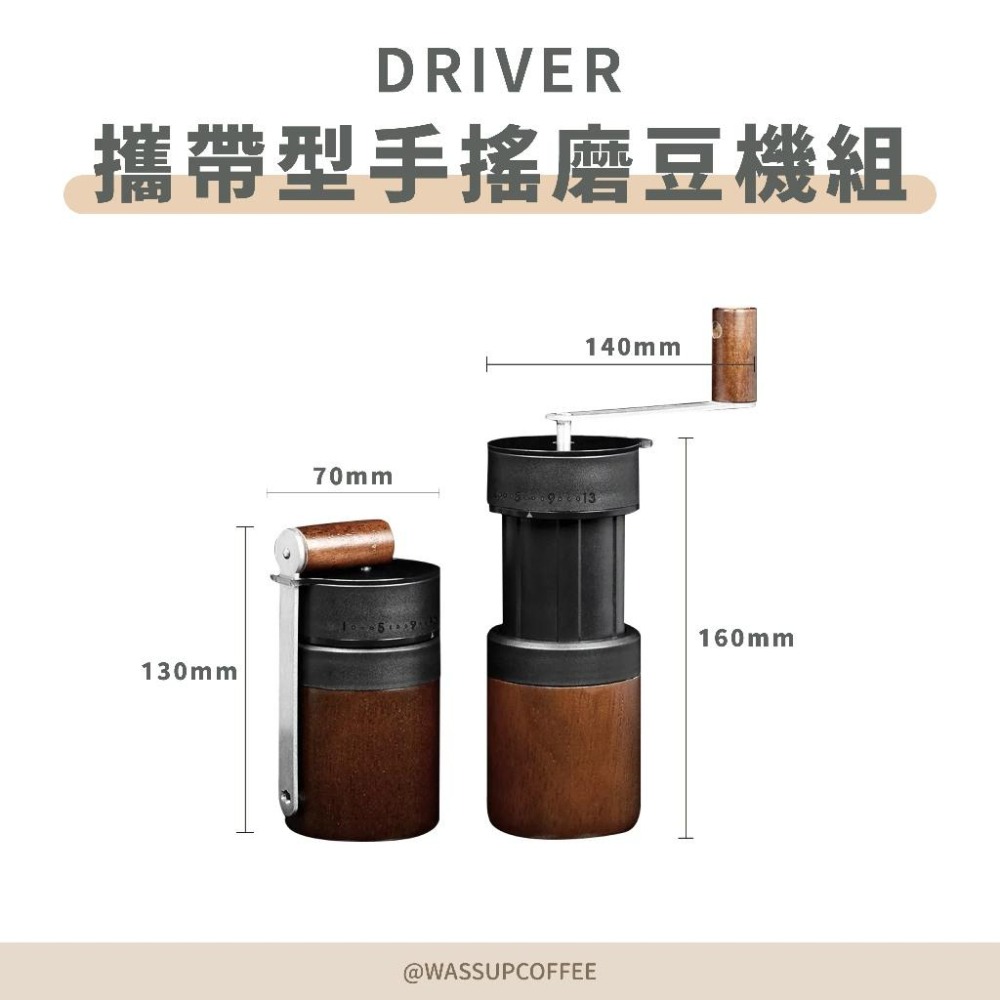【不銹鋼刀盤】Driver 雙軸承伸縮磨豆機 附保護殼 手搖磨豆機 咖啡 磨豆機 瓦莎咖啡-細節圖2