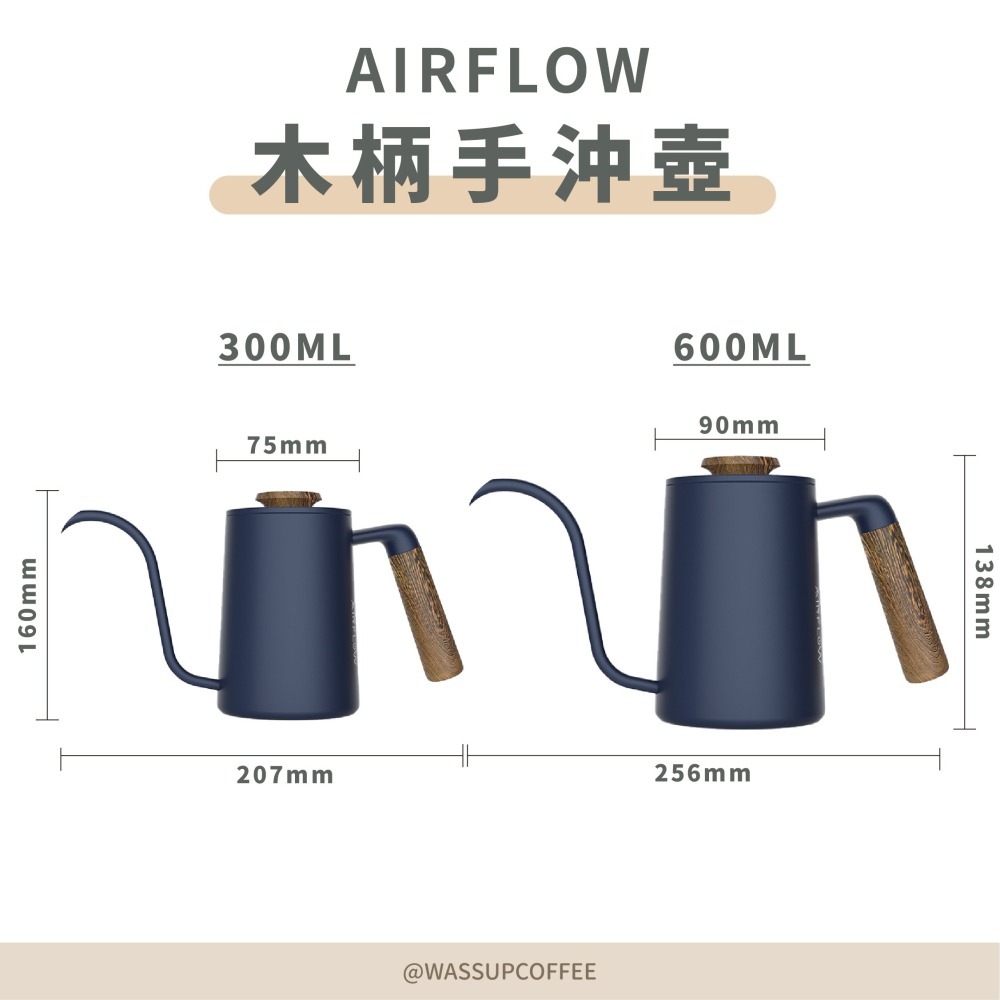 【90度沖煮出水 水流穩定】AIRFLOW 不銹鋼手沖壺 手沖細口壺 細口壺 咖啡壺 手沖咖啡 瓦莎咖啡-細節圖2