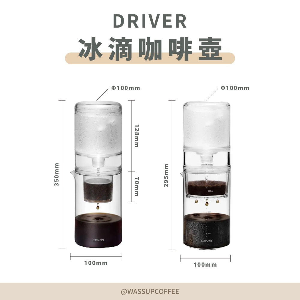 【好評推薦 快速出貨】Driver 3倍流速升級版 冰滴壺 設計師冰滴咖啡壺 600ml 調節閥新升級 新版 瓦莎咖啡-細節圖2