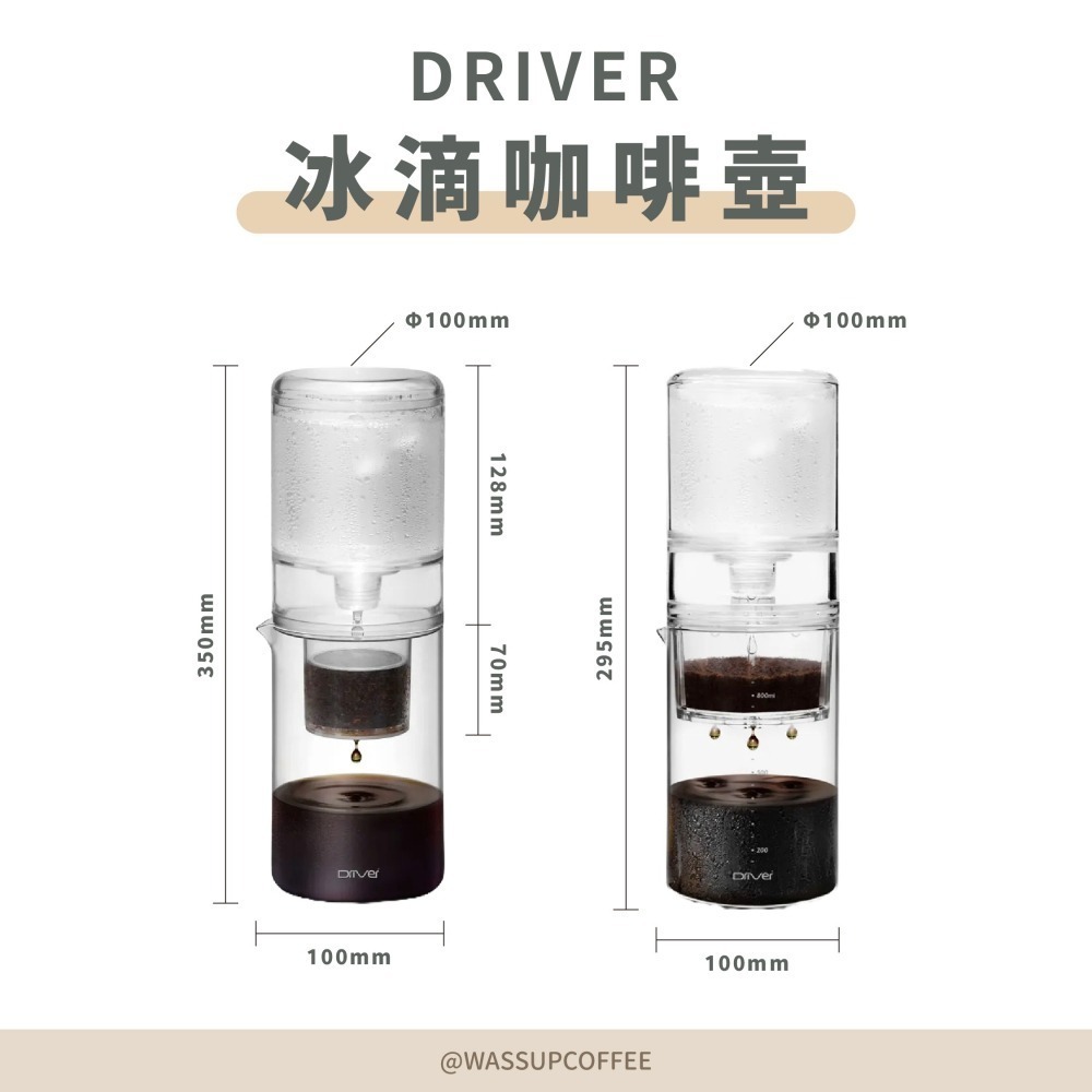 【好評推薦 快速出貨】Driver 3倍流速升級版 冰滴壺 設計師冰滴咖啡壺 600ml 調節閥新升級 新版 瓦莎咖啡-細節圖2