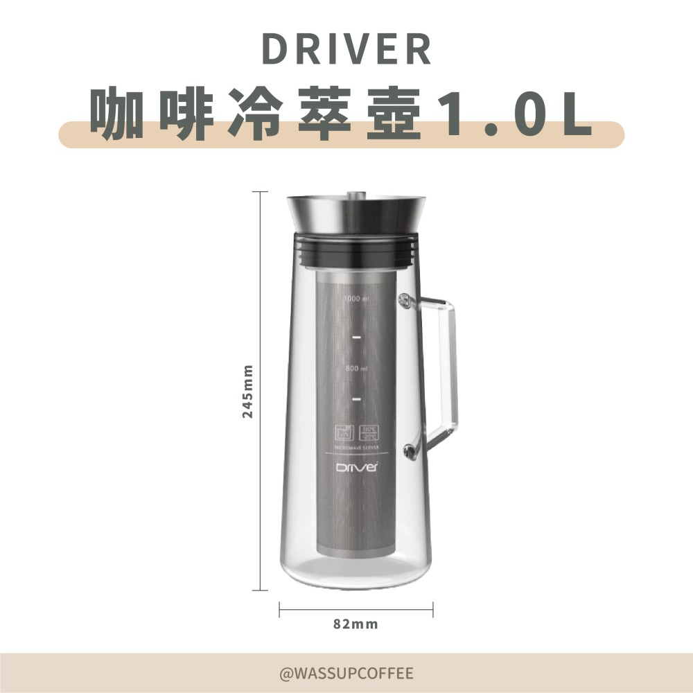 【好評推薦 快速出貨】Driver 咖啡冷萃壺 1000ml 附防塵蓋 冷泡壺 冷翠咖啡 冷泡壺 瓦莎咖啡-細節圖2